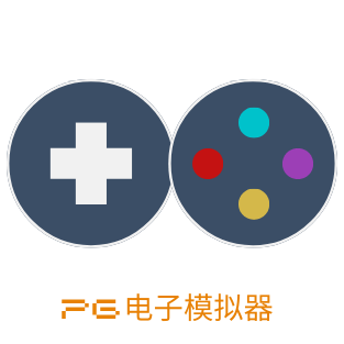 PG电子模拟器